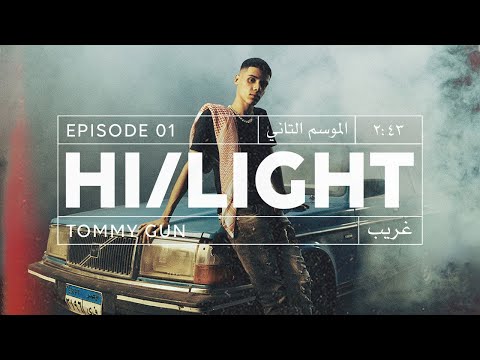 Video thumbnail for Ghareeb - غريب
