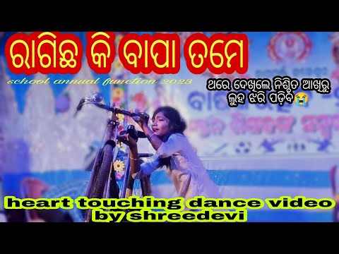 Ragicha ki bapa tame||dance performance||school annual function 2023 ||choreography-Ishanee Acharya
