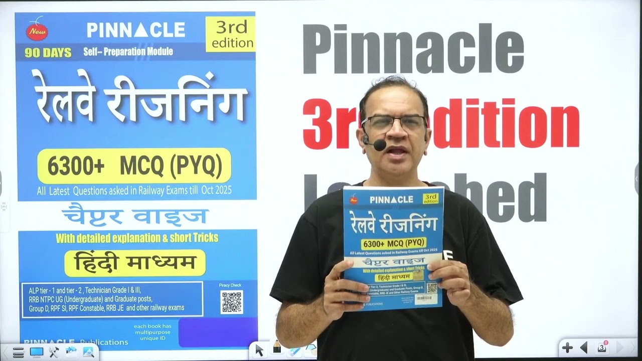 📕Railway Reasoning 2026 book launched II 6300+ MCQ (PYQ) 3rd edition I Useful for all Railway Exams