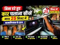 कार चलाना सीखें मात्र 25 मिनट में Beginner Driving