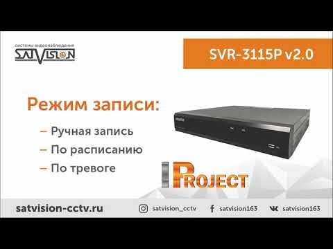 Видеорегистратор svr 4115p инструкция