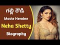Galli Rowdy Movie Heroine Neha Shetty Biography| Galli Rowdy Movie Fame Neha Shetty Real Life|Neha|