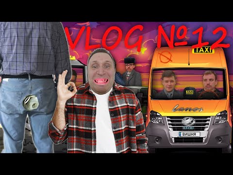 VLOG № 12 - Ювілейний Vlog. Чи стане кран маєвського на тyз баті Крафана в якому вже немає компресії