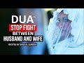 Dua To Resolve Fight Problems Between Husband And Wife ᴴᴰ