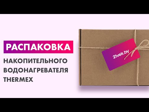 Миниатюра изображения товара Накопительный водонагреватель Thermex Day 15 O