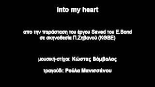 into my heart