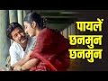 Payalay Chunmun HD Virasat 1997 Song Kumar Sanu K S Chithra Anil Kapoor Tabu