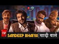 Sandeep Bhaiya शादी वाले ft. Sunny Hinduja, Rabish Kumar, Abhinav Anand, Anant Singh ‘Bhaatu’