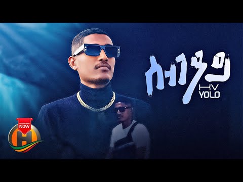 KV Yolo - Seb'ay | ሰብኣይ - New Tigrigna Hip Hop Music 2023 (Official Video)
