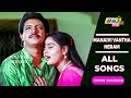 Manaivi Vantha Neram Movie 4K Full Video Songs Radha Rahman Nizhalgal Ravi Raj 4K Songs