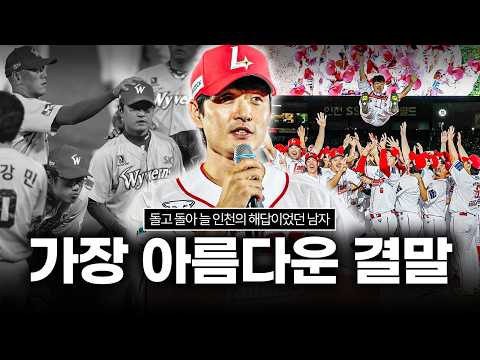 SSG가 이 선수에게 성대한 은퇴식을 선물한 이유
