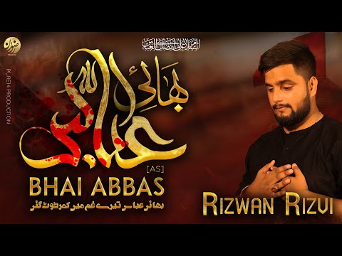 Bhai Abbas Tere Gham Mai | New Nauha 2025/1447 | Rizwan Rizvi | Shahadat e Maula Abbas Masaib