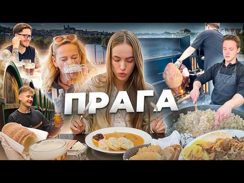 Справжня ПРАГА. Найкрасивіше місто Європи. Крейзі архітектура, їжа та приховані місця