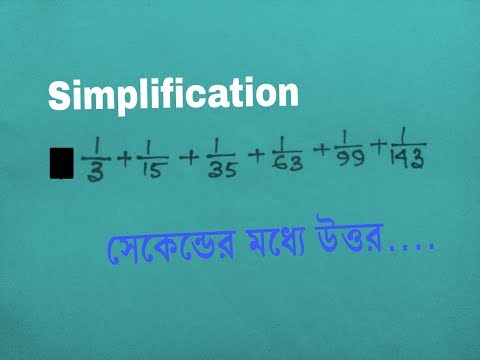 Easy tricks of Simplification only   in 3 seconds for cgl chsl,primary tet,wbcs.. Video