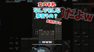 女のそれ #rust #黒炭酸