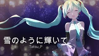 【まどれーぬさん】雪のように輝いて【ボカロオリジナルを歌ってみた】