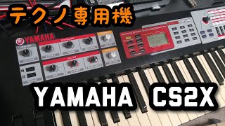 Yamaha CS2X - What To Know & Where To Buy | Equipboard
