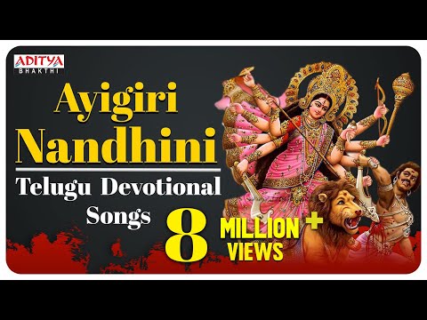 Ayigiri Nandhini - Goddess Durga Telugu Devotional songs | Nitya Santhsoshini | #durgadevisongs