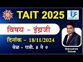 TAIT विषय इंग्रजी By Balasaheb Shinde Sir