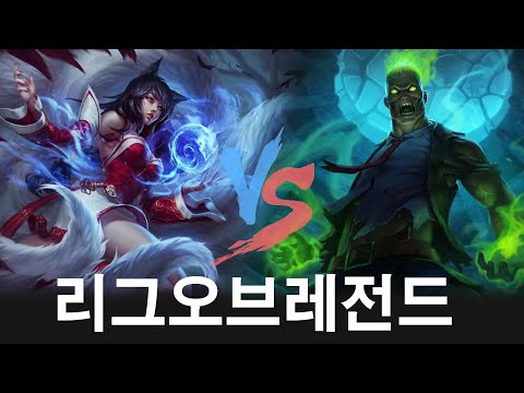 High Elo Korea Challenger Match ft. Ahri  , Brand | LoL Patch 13.7 Gameplay | 롤 매드무비 | #  935