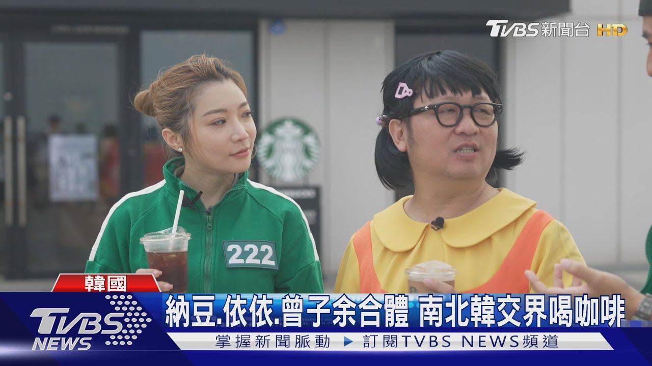 納豆夫婦、曾子余《食尚玩家》抵南北韓交界 遇軍方持槍嚇阻