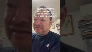 😆保守党ブランドって凄いねぇ　#北村晴男 #島田洋一 #有本香 #百田尚樹 #日本保守党 #梅原克彦 #小野寺まさる #自民党 #参政党 #立憲民主党