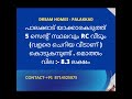 DREAM HOMES PALAKKAD PLOT FOR SALE PALAKKAD HOMES FOR SALE PALAKKAD RENTAL HOMES ONLY IN PALAKKAD