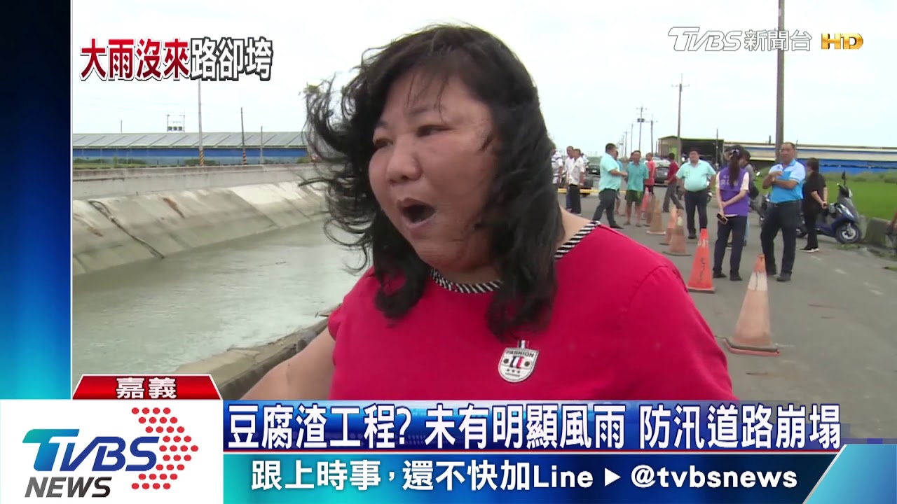 扯! 防汛道路去年完工一夕垮掉50公尺