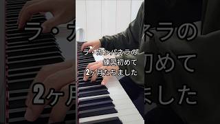 Download lagu 我流でできる所まで頑張ります #piano #shorts mp3