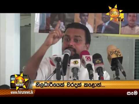 Hiru News 9.30 PM | 2016-12-23