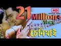 SENIMAI By Neel Akash Superhit Assamese Music Video Official Video Aimee 2018