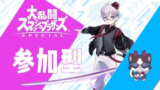 【スマブラ 参加型】どなたでも参加歓迎です🐹 参加者が現れない間は休憩してます💤【MK8D Vtuber】