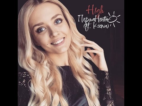 H1GH - Перманентно (ft.KSENIA) | Премьера трека 2017