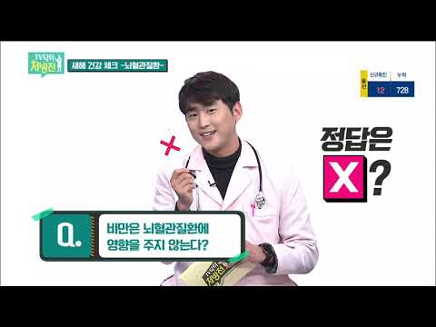 2021/01/01 TV닥터처방전 - 새해 건강 체크 1탄 - 뇌혈관질환