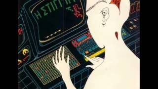 Ηρακλής & Λερναία Ύδρα - Η Στιγμή (1984)