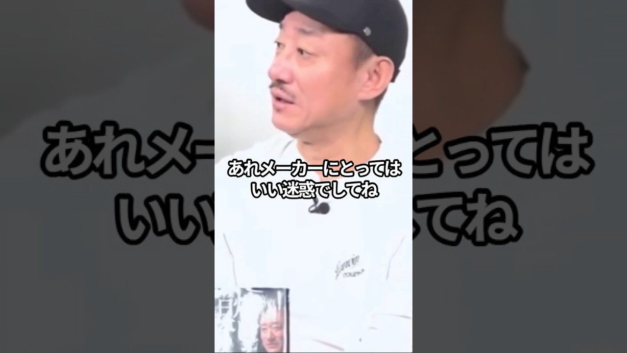 井川意高の発言が話題…○○買い占めで企業に打撃？  #井川意高 #大王製紙 #トイレットペーパー #買い占め