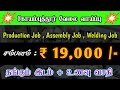 💥coimbatore job vacancy today coimbatore jobs 2024 tamil high salary jobs apply now