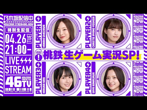 初の生ゲーム実況！桃鉄遊んじゃいます♪