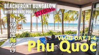 SUB｜【Phú Quốc】プール付きビーチフロントヴィラに1泊25.000円で泊まれちゃうベトナムフーコック島DAY3-4 Vlog| Novotel Phú Quốc Resort【4K】