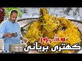 Khatri Biryani Recipe By Ustad Salman Famous Chicken Khatri Biryani Recipe