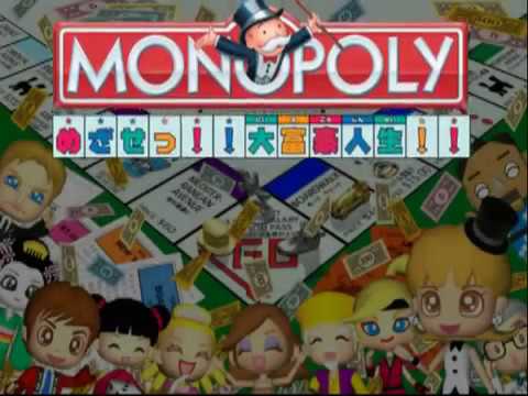 モノポリー 〜めざせっ!!大富豪人生!!〜
