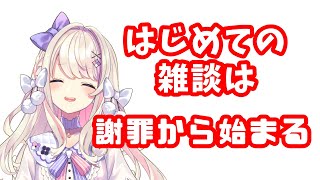 [Vtub] うのう(右腦)/Misumi 魔物獵人 破曉