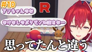 CV:アンジュによる"ぽこあポケモン"が最高に可愛くて てぇてぇ その10【アンジュ・カトリーナ/切り抜き/にじさんじ】