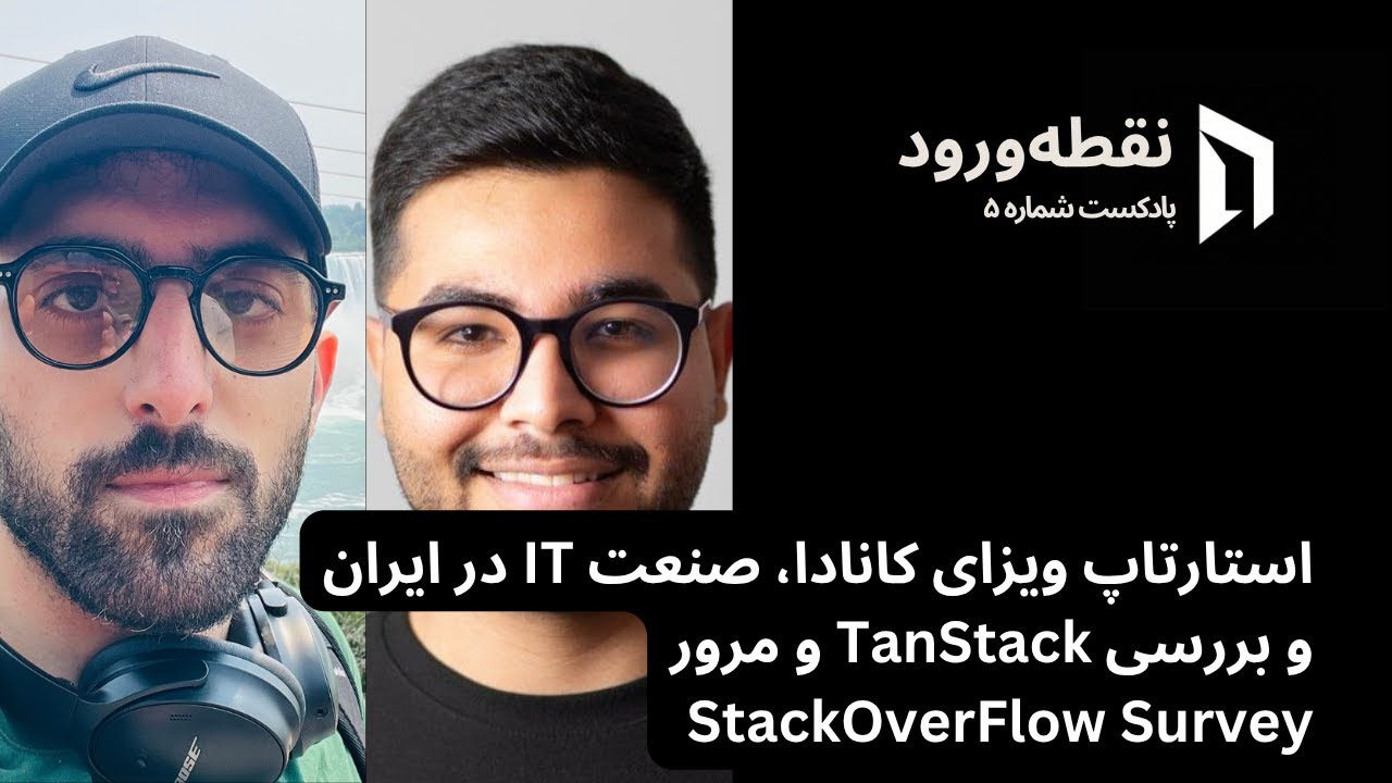 Canadian startup, IT industry in Iran and TanStack and StackOverFlow review