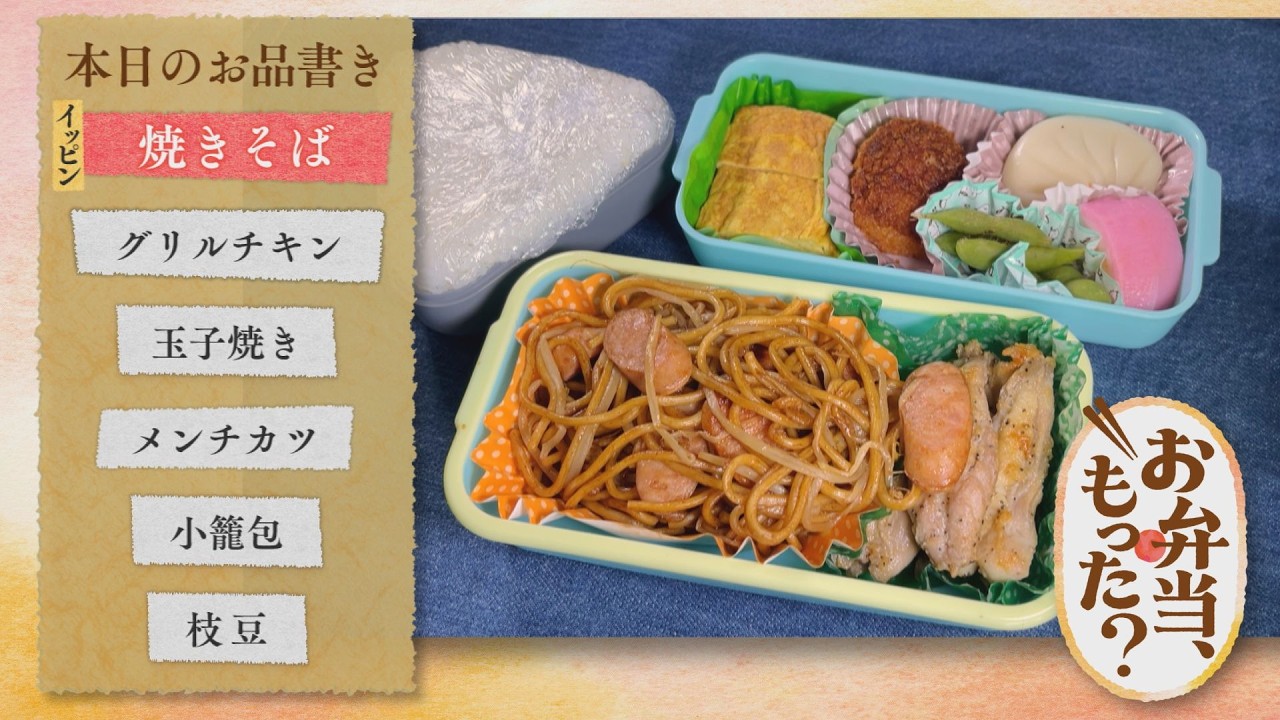 ＃7  新宮高校 文科系男子のスペシャル弁当
