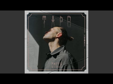 Таро