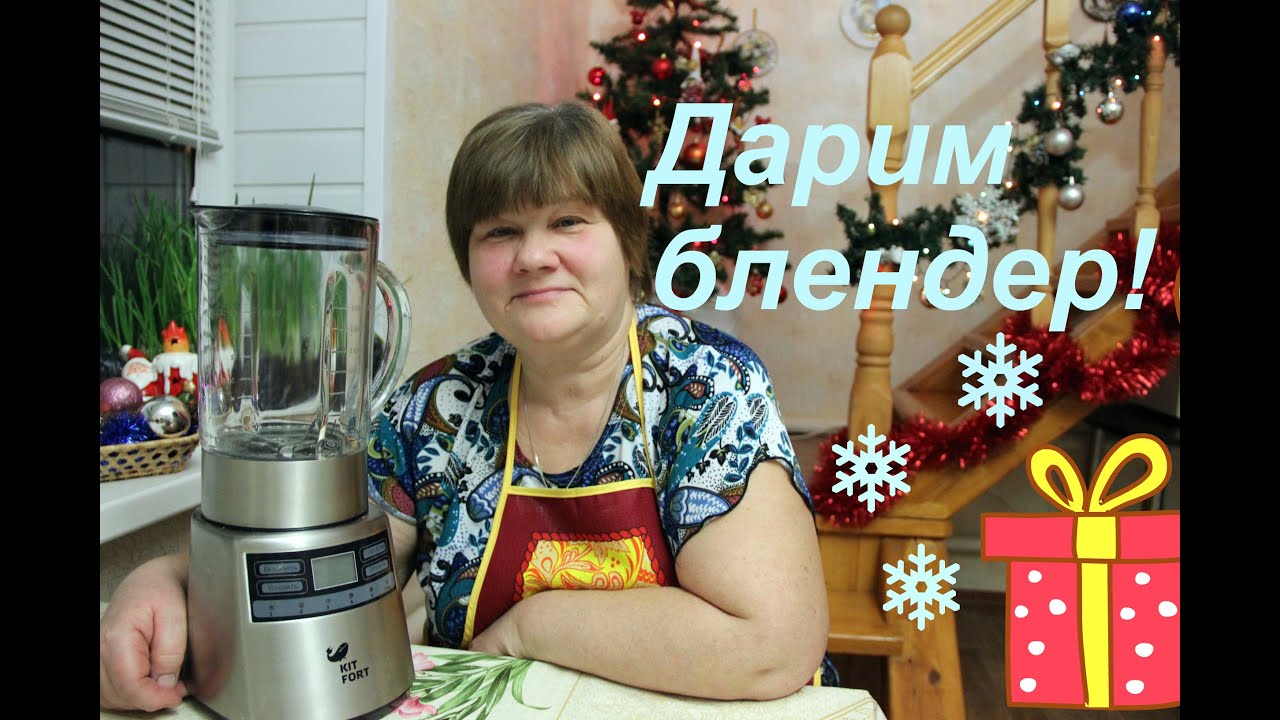 Блендер Kitfort KT-1301