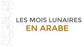 Les Mois Lunaires en Arabe - Calendrier Hégirien - Vocabulaire Arabe