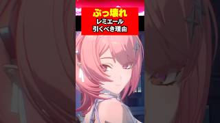 初代虚狩りレミエール・ダン中佐が強すぎる！引くべき理由を教えます【ゼンゼロ】
