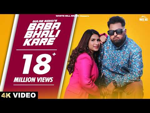Baba Bhali Kare